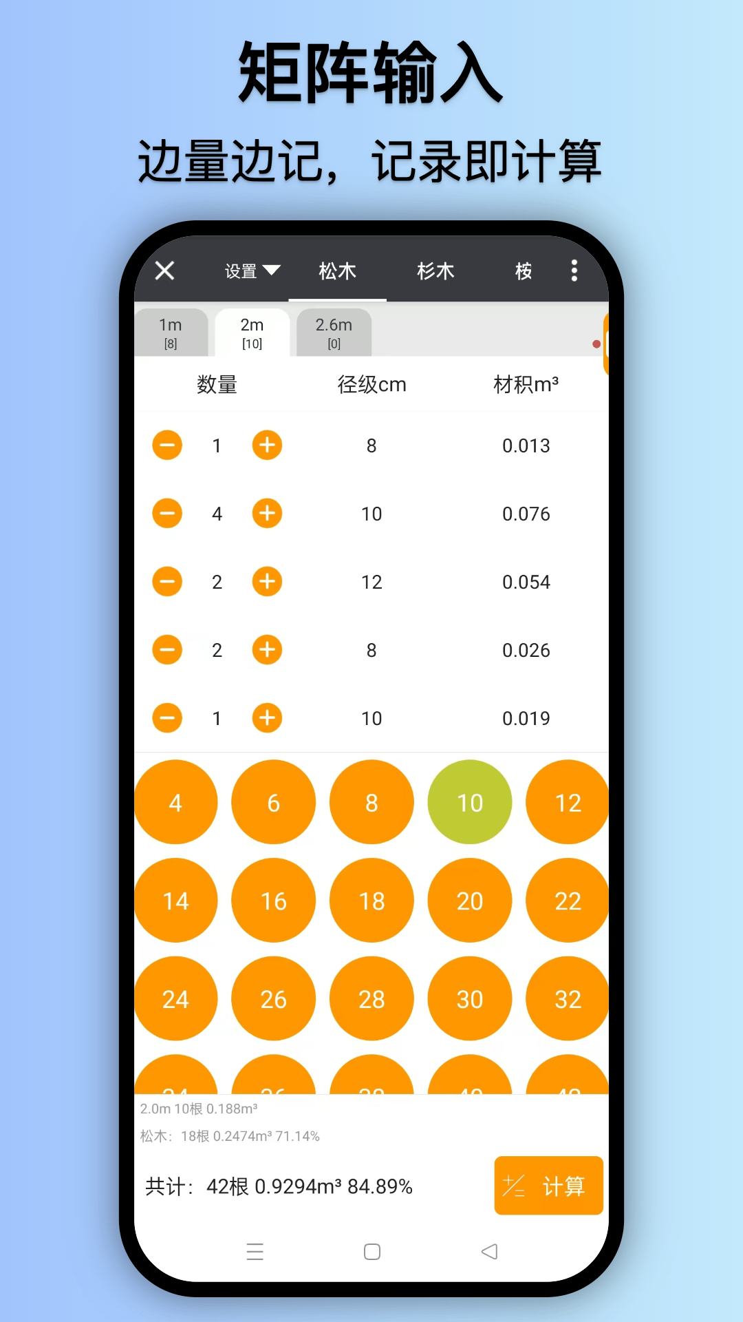 应用截图