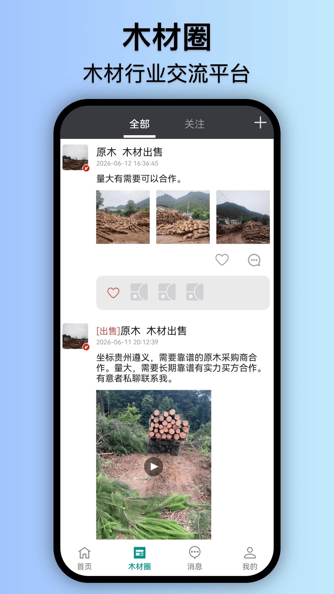 应用截图